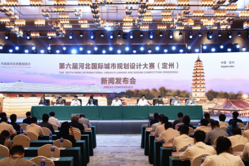 第六屆河北國(guó)際城市規(guī)劃設(shè)計(jì)大賽在定州啟動(dòng)
