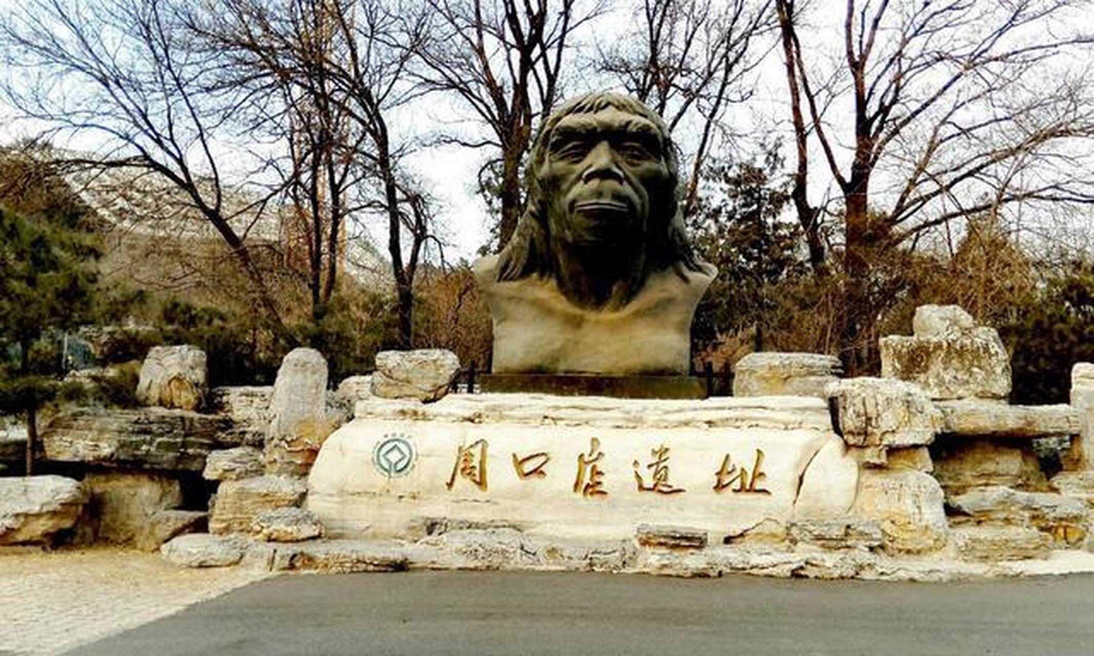 周口店加快推動(dòng)國家考古遺址公園建設(shè)
