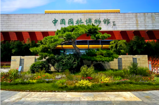 中國園博館為首都青年搭建花園城市建設實踐舞臺