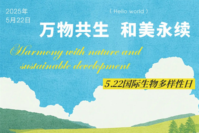 風景園林師如何保護生物多樣性？
